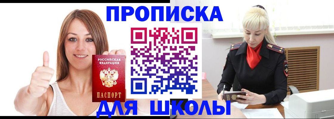 временная регистрация в Нововоронеже