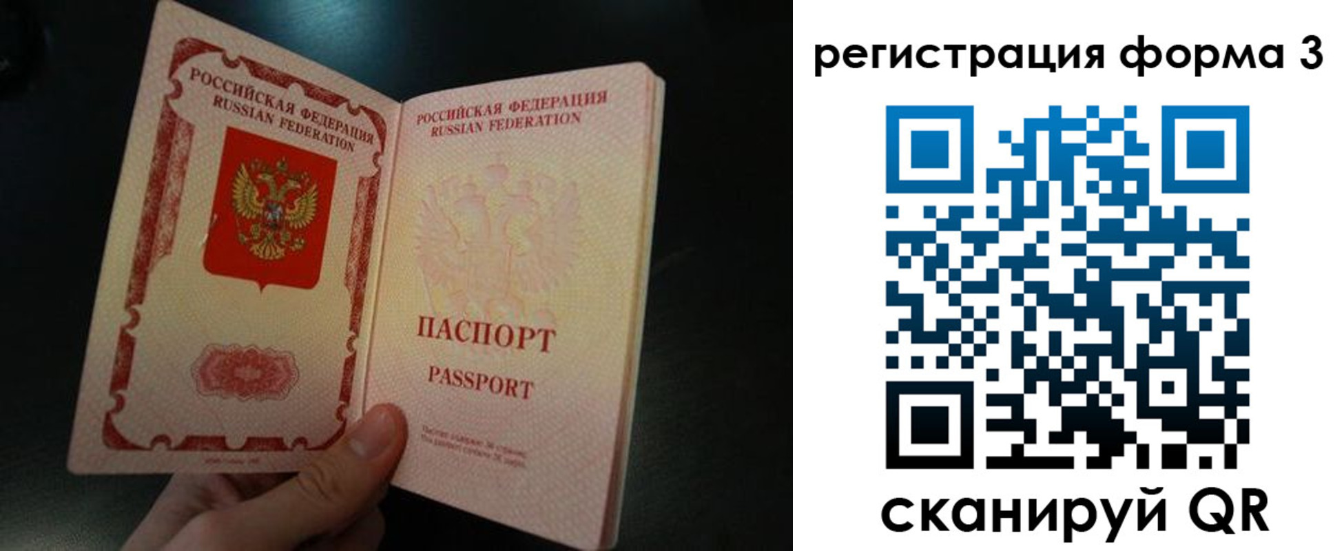 временная прописка в Нововоронеже