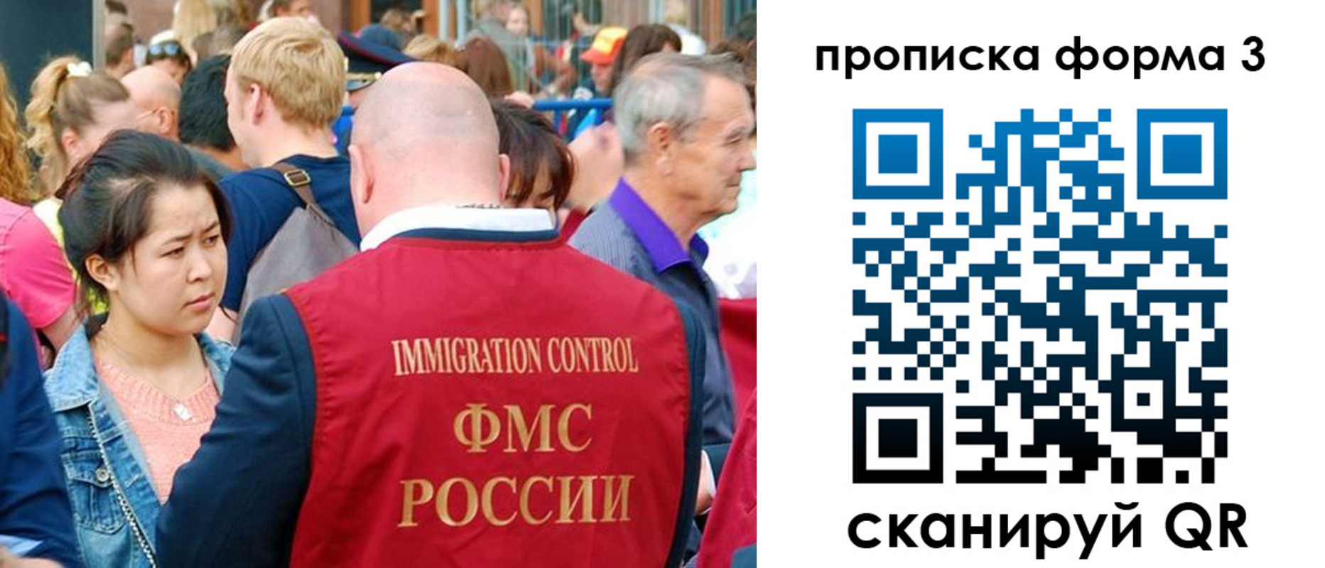 временная регистрация в Нововоронеже