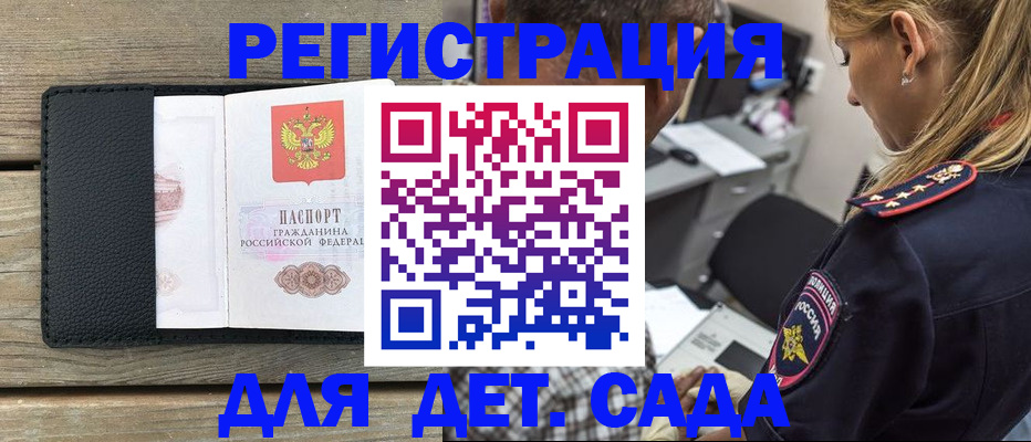 прописка паспорт в Нововоронеже