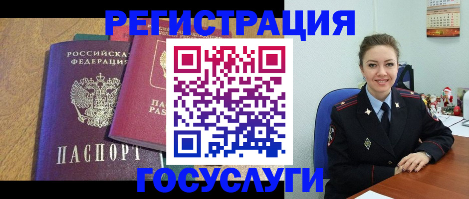 временная регистрация гарантия в Нововоронеже