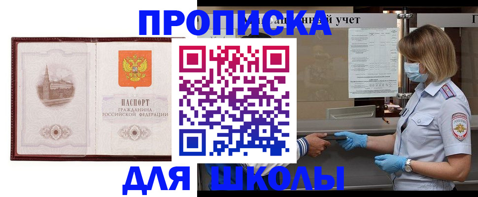 миграционный учет в Нововоронеже