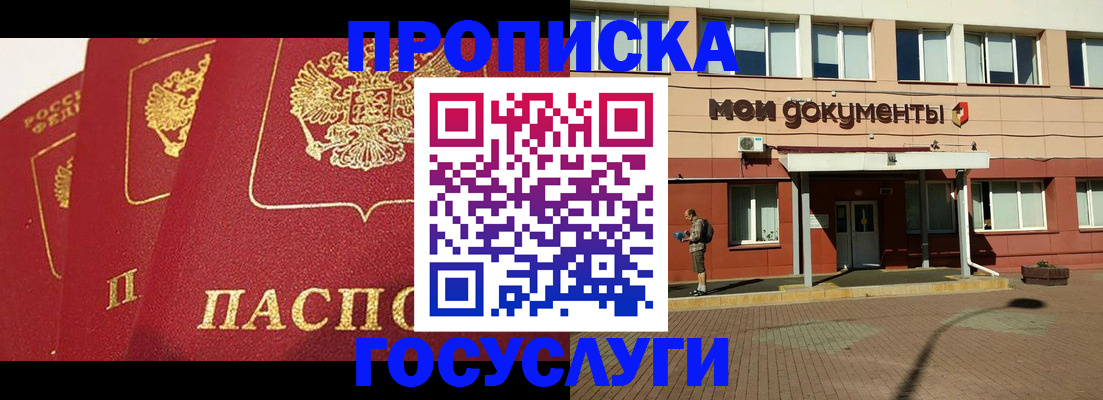 регистрация в Нововоронеже