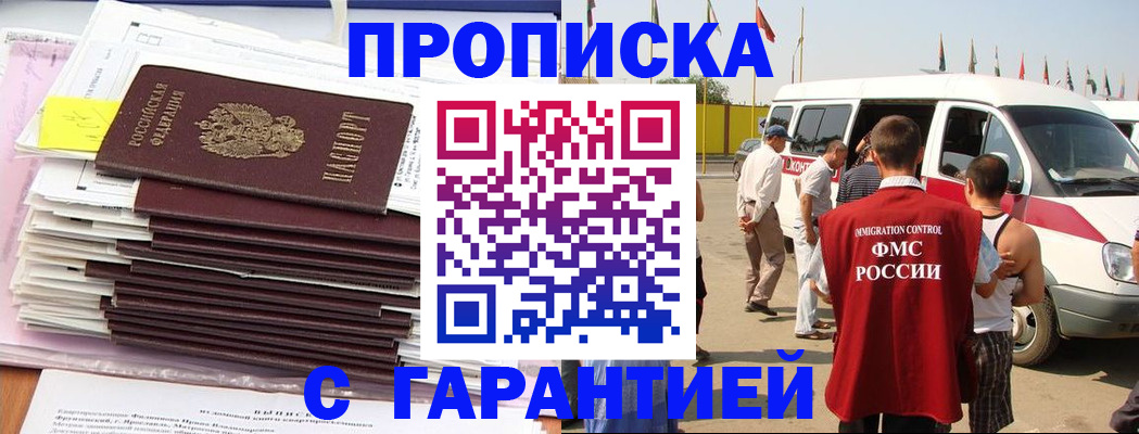 миграционный учет в Нововоронеже